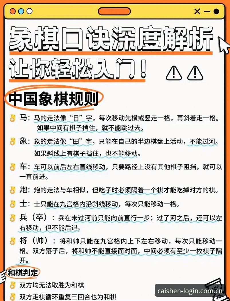 新手教程 vs 高手进阶：3368财神棋牌入门到精通的完整攻略