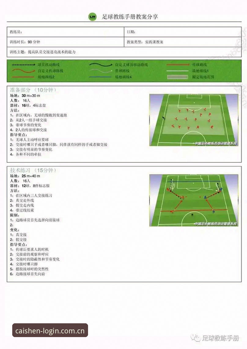 曼联中场双星引援操作教程：如何通过3368财神棋牌实时追踪托纳利与埃德松交易动态