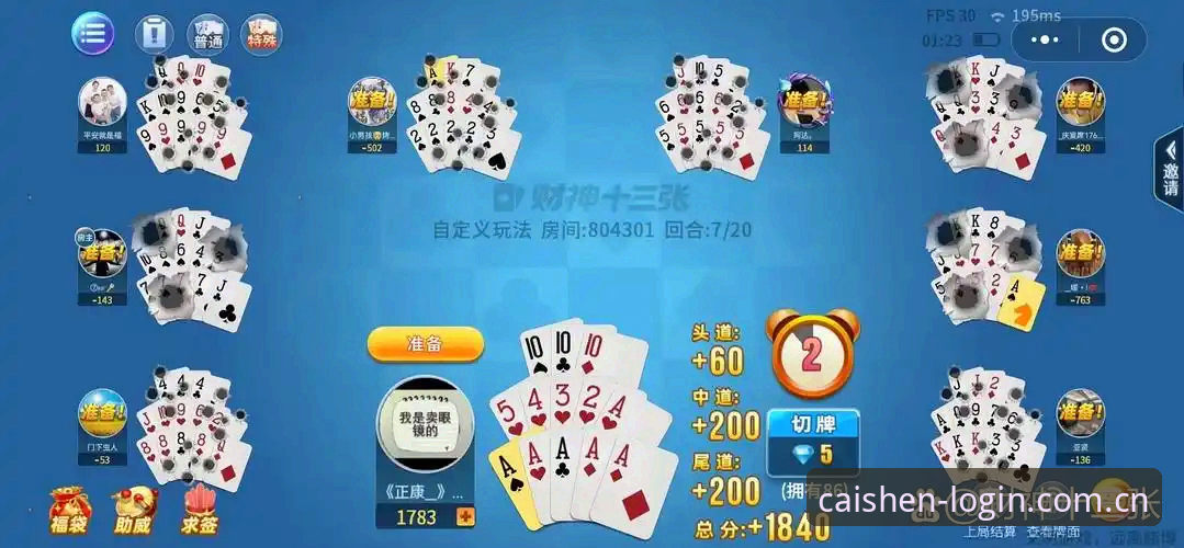 3368财神棋牌最新版本v3.2.0上线，技术评测详解更新亮点与用户体验